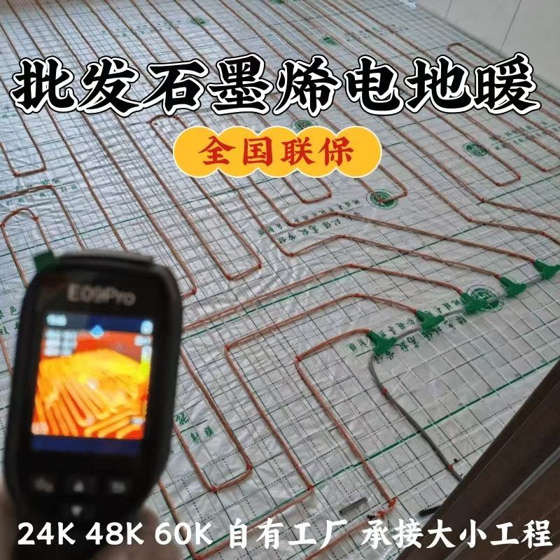 台北 石墨烯电地暖公司哪家好？合理报价深度解析